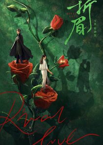 Rival Love — кадр