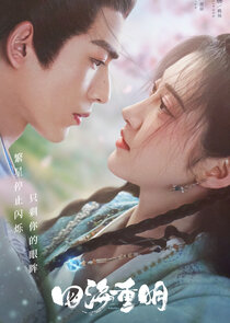 Reborn for Love — кадр