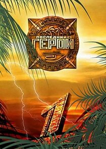 Season 3