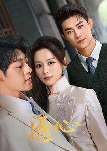 Chasing Love — кадр