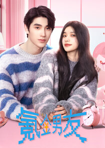 Romantic boyfriend Season 1