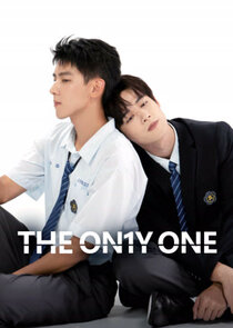 The On1y One — кадр