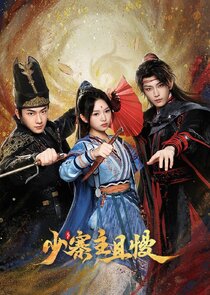 Stop! Young Castellan Season 1