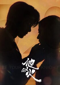 Be Your Knight — кадр