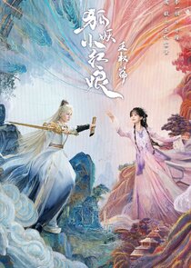 Sword and Beloved — кадр