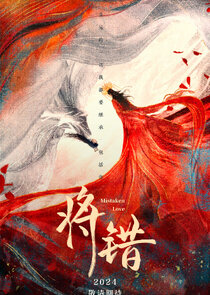 Mistaken Love Season 1