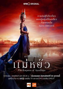 The Empress of Ayodhaya Season 1