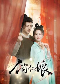 When Fate Plays Matchmaker — кадр