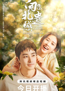 Xiangbei Regret — кадр