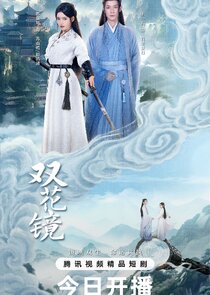 Dream in the Mirror Season 1
