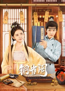 My Contractual Husband — кадр