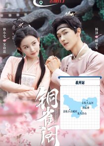 My Contractual Husband — кадр