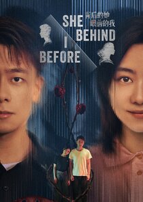 She Behind, I Before — кадр
