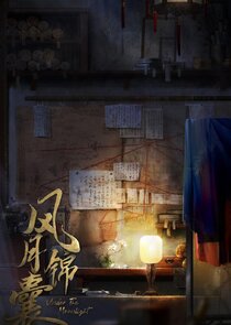 Under the Moonlight — кадр