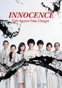 Innocence, Fight Against False Charges