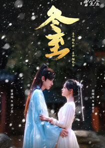 Cao Xuanxuan's Love Journey