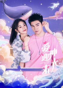 Cupid Welcomes the Light Season 1