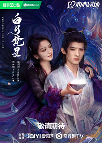 Moonlight Mystique — кадр