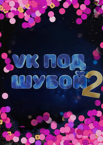 Season 2023