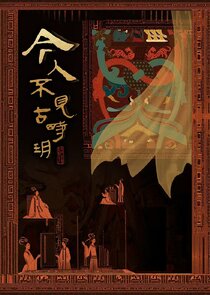 The Relic Keeper — кадр