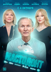 Мастодонт — кадр