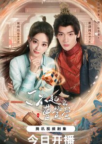 Cao Xuanxuan's Love Journey