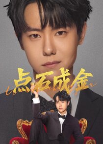 The Gold Behind the Stone Season 1