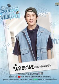 Nong Noey