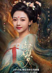 Ye Jinan