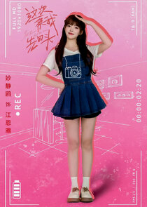 Jiang En Ya
