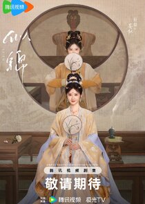 Jiang Si