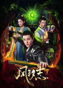 Legacy of the Storm Season 1