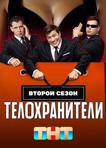 Season 2