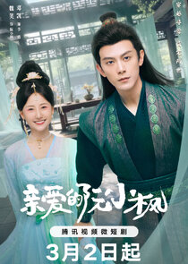 Ruan Xiaofeng's Royal Love Quest
