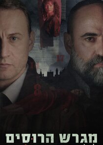 Russian Court