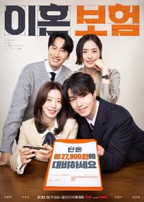 The Divorce Insurance Season 1