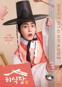Heo Kyun