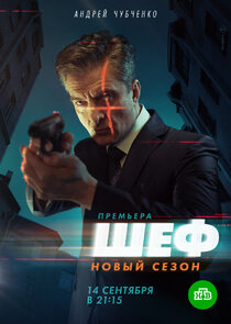 Season 5
