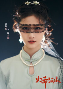 Duan Jinyao