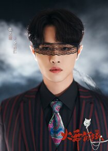 Yu Junren