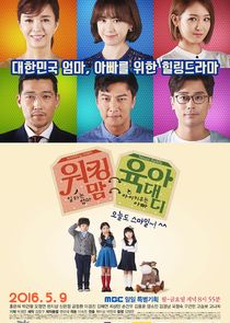 Working Mom Parenting Daddy — кадр