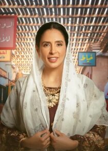 ام ابراهيم