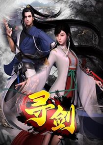 Xun Jian — кадр