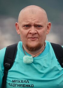 Михаил Стогниенко