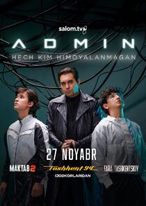 Admin — кадр