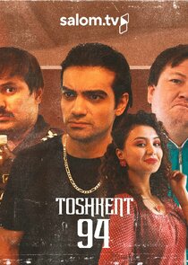 Toshkent 94 — кадр