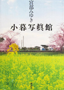 Kogure Photo Studio