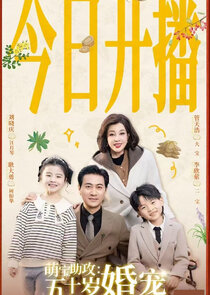 Meng Bao Zhu Gong: Wu Shi Sui Hun Chong