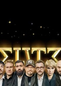 Элита среднего качества