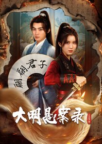 A Ming Dynasty Mystery